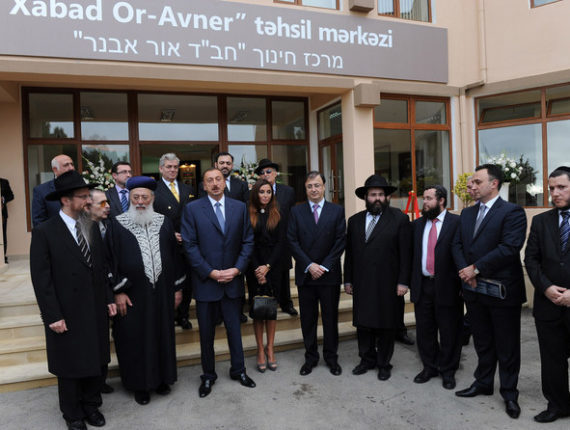 Ilham Aliyev and his wife Mehriban attend the opening of the Chabad Ohr Avner school, Baku, Azerbaijan, Oct. 4, 2010. (Wikimedia Commons)