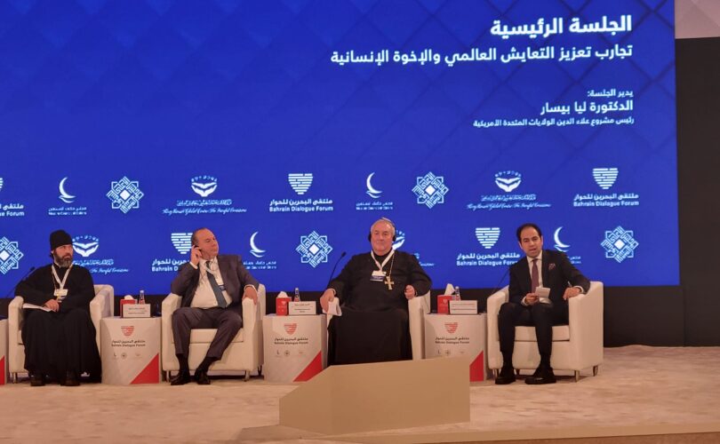 RMS speaking at Bahrain Dialogue Forum