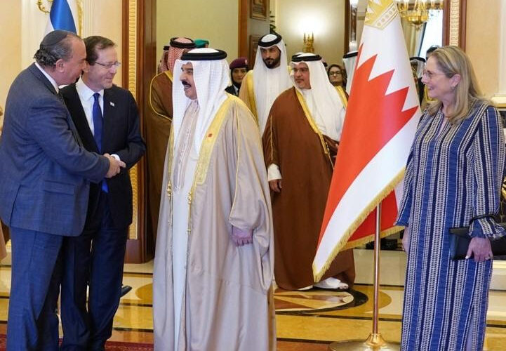 Schneier Israeli President Herzog King Hamad of Bahrain